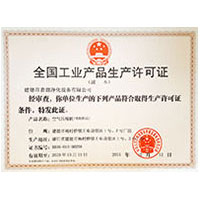大鸡八干女人用力中文对白在线全国工业产品生产许可证